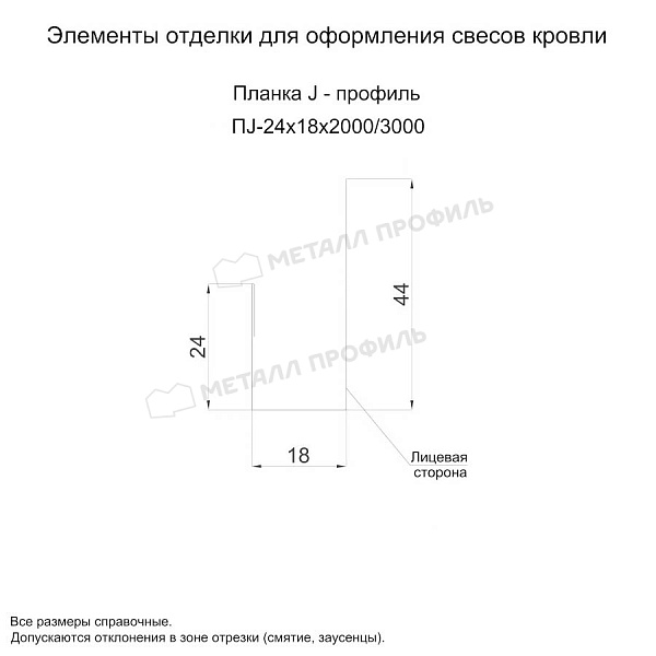 Планка J-профиль 24х18х2000 (ECOSTEEL_MA-01-Сосна-0.5) по стоимости 2290 тнг., продажа в Нур-Султане (Астане).